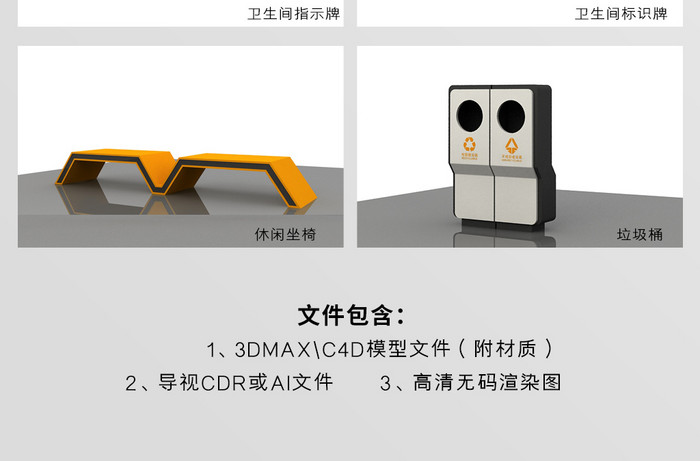 MAX+CD商业导视系统模型