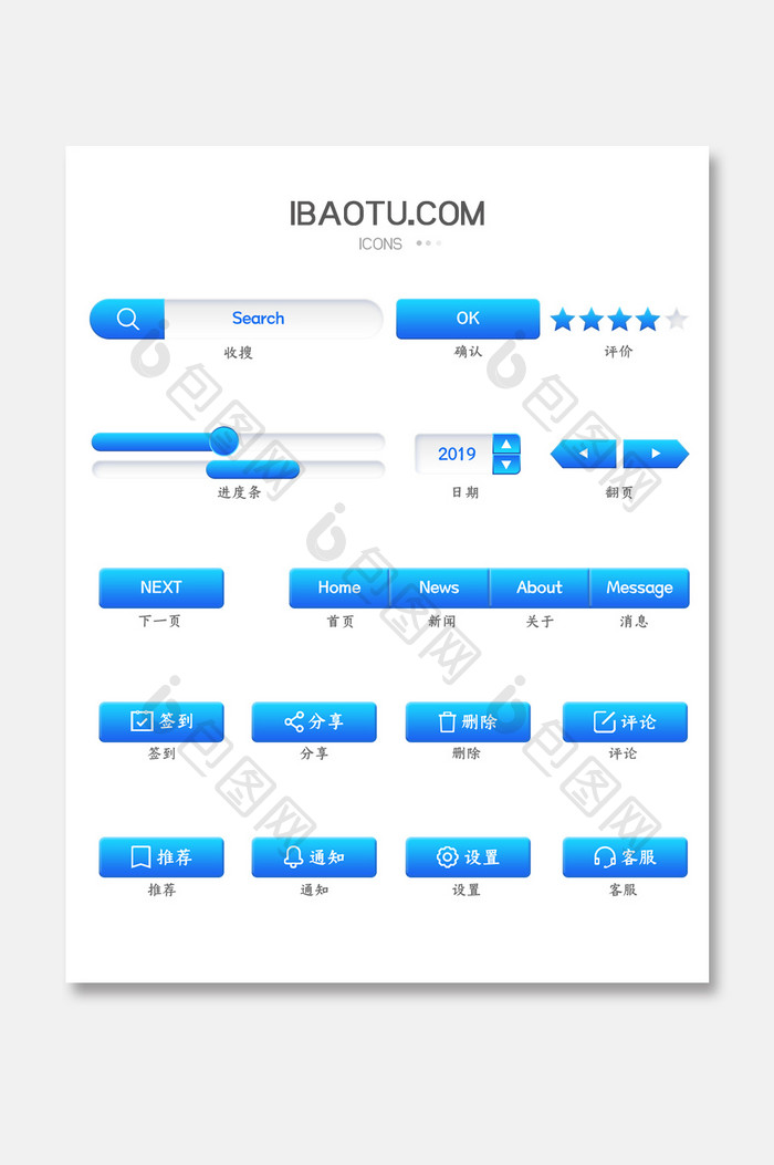 蓝色渐变按钮icon图标