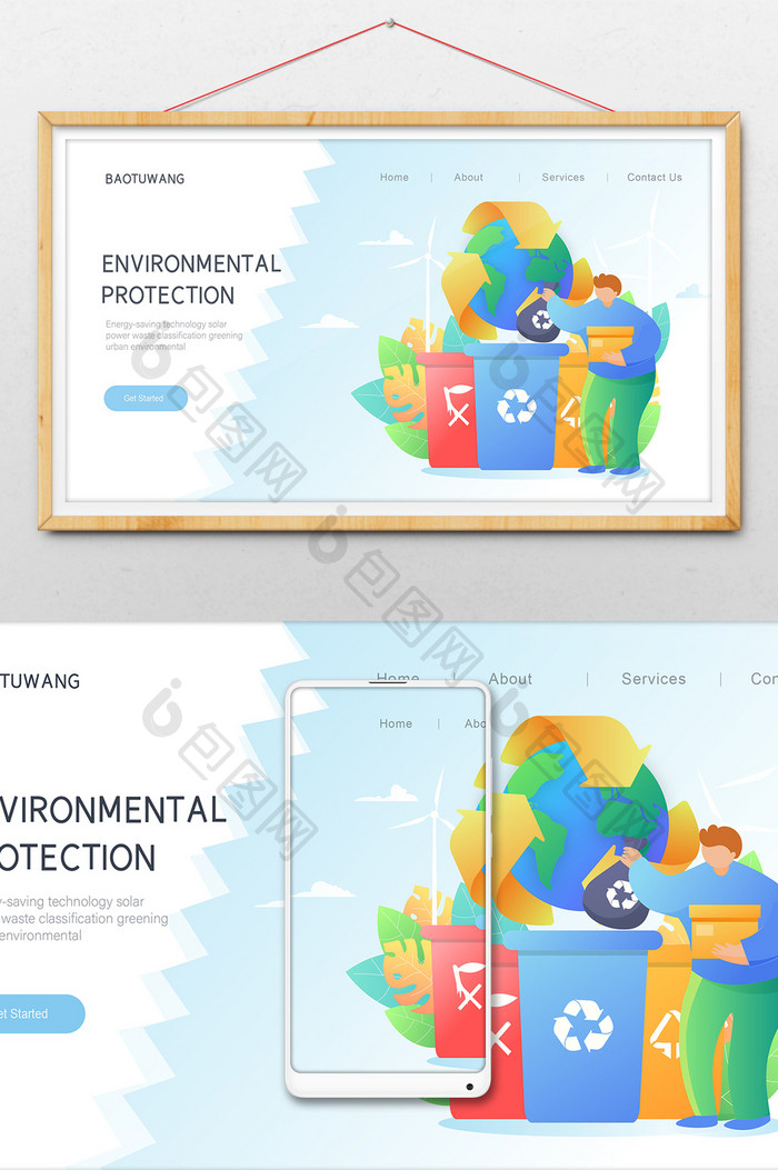 垃圾分类回收绿化环境保护横幅公众号插画