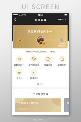 黄色黑色简约大气清新会员等级会员个人中心