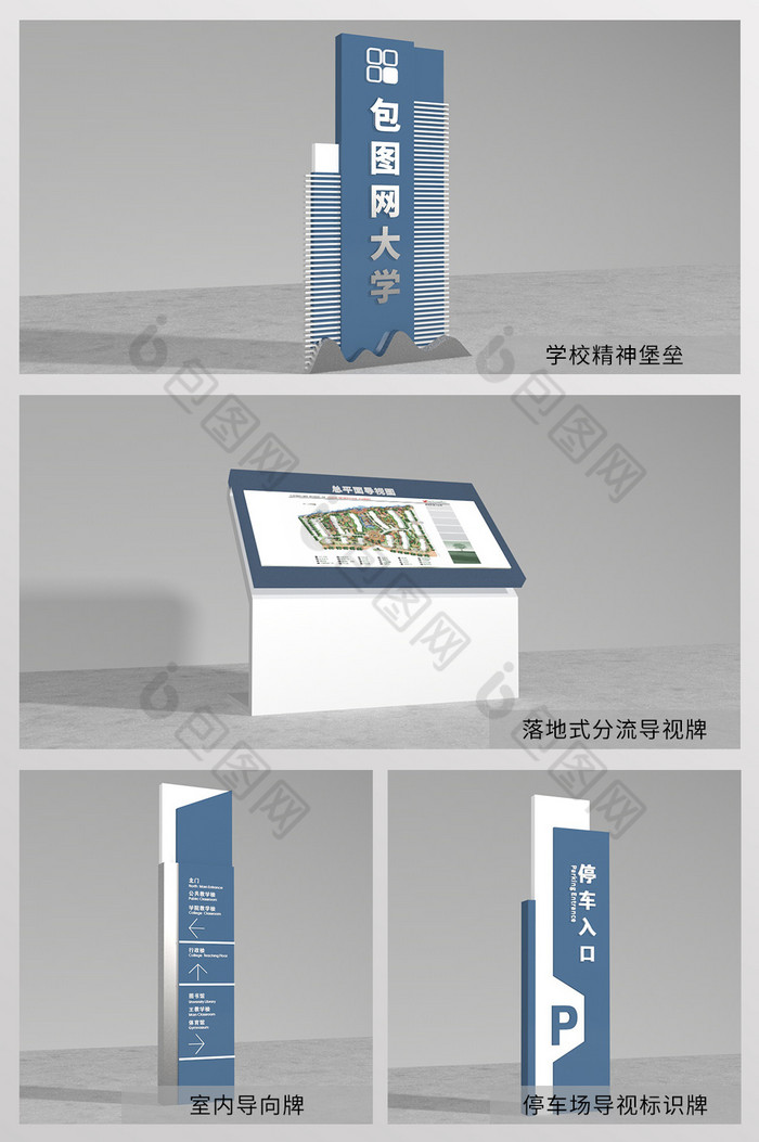 设计模板导视系统设计路标图片