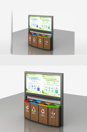 垃圾分类宣传投放一体桶模型