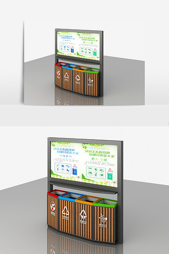 垃圾分类宣传投放一体桶模型图片