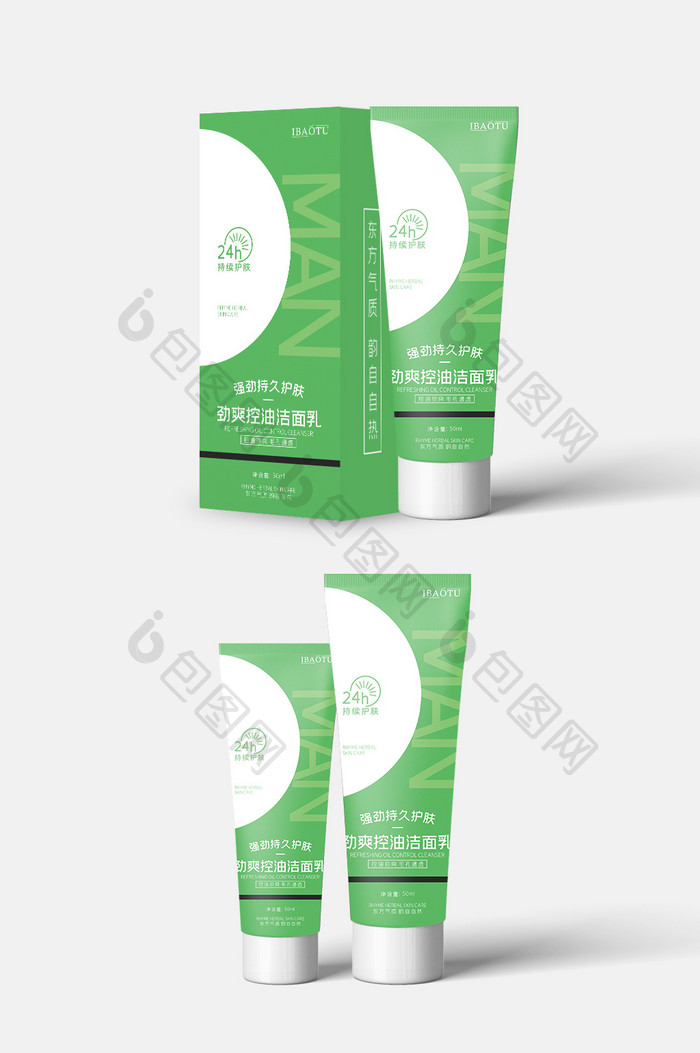 绿色清新简约大气控油洁面护肤品包装设计