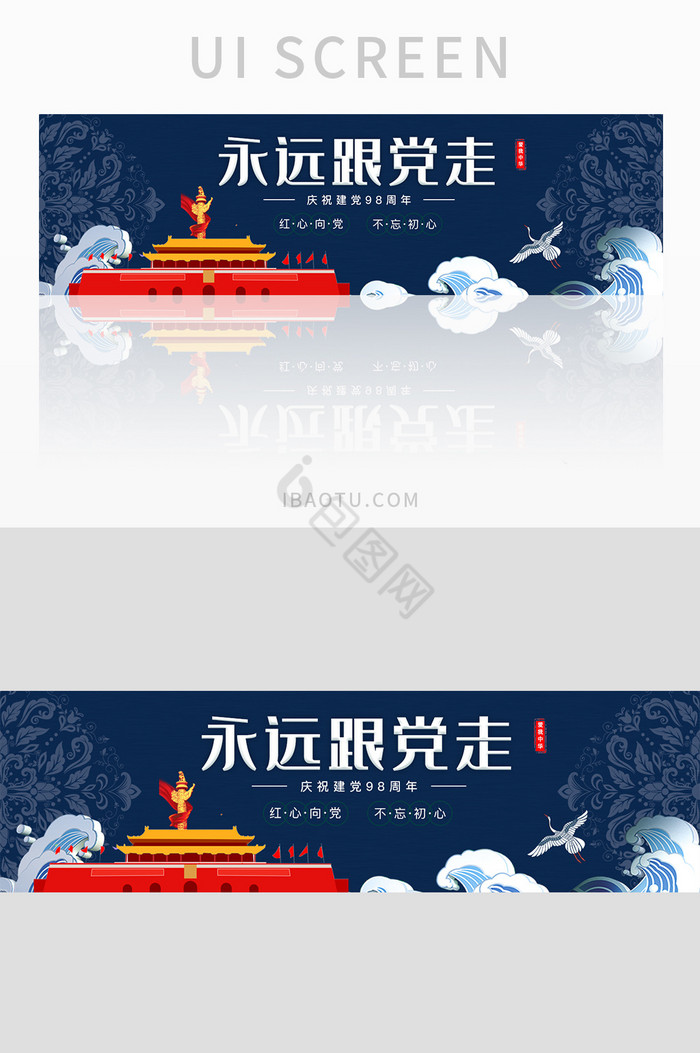 党建banner-党建banner设计图片-包图网