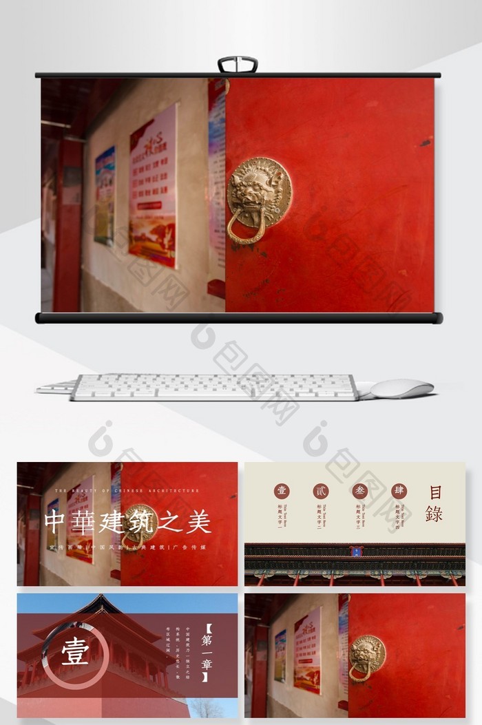 中国古典建筑之美画册ppt背景图片图片