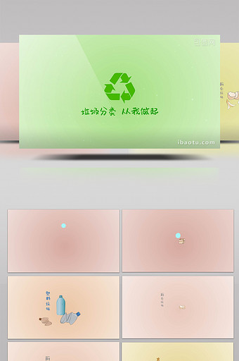 环保清新垃圾分类MG扁平动画背景AE模板图片