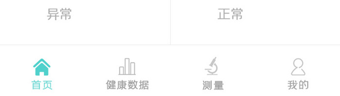 健康APP首页UI移动界面