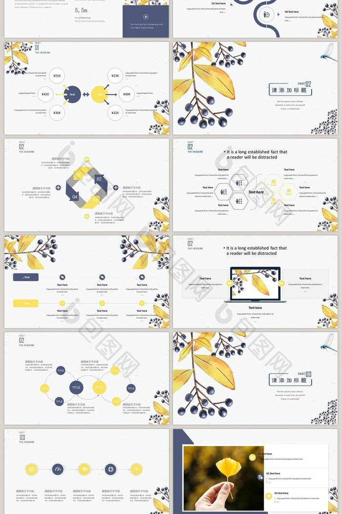 手绘水彩植物小清新黄蓝PPT模板