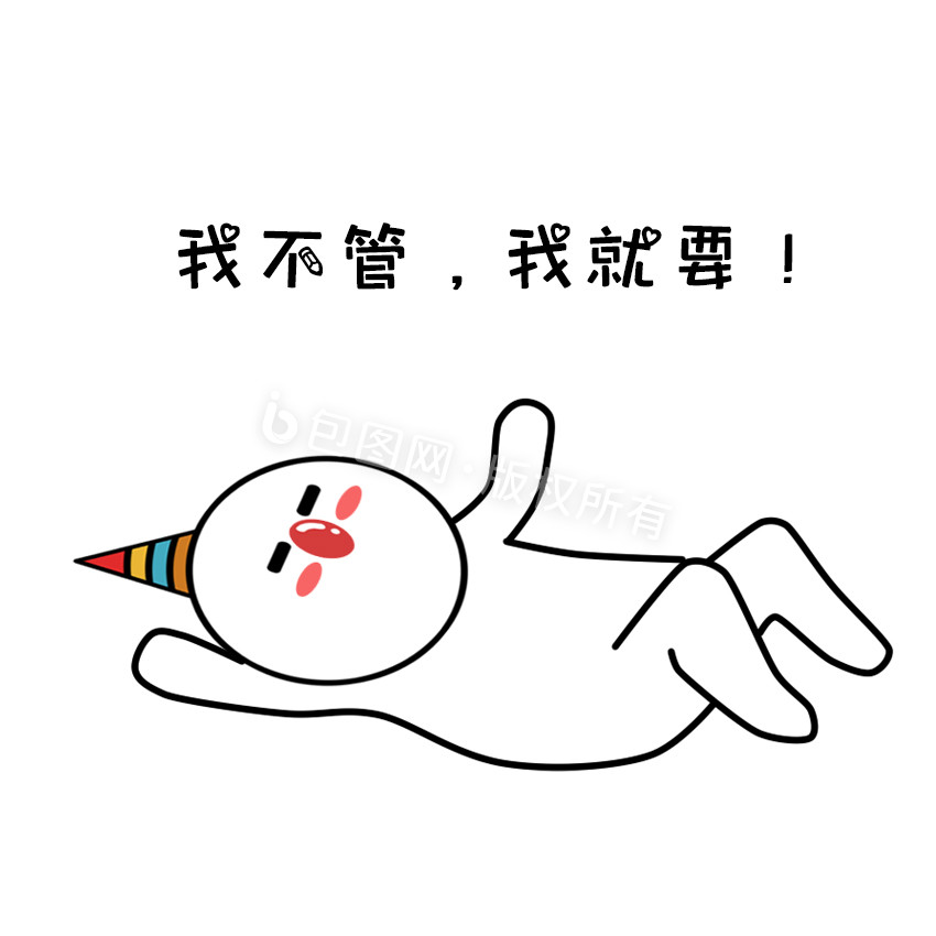 原创可爱卡通红鼻子先生打滚动态表情包