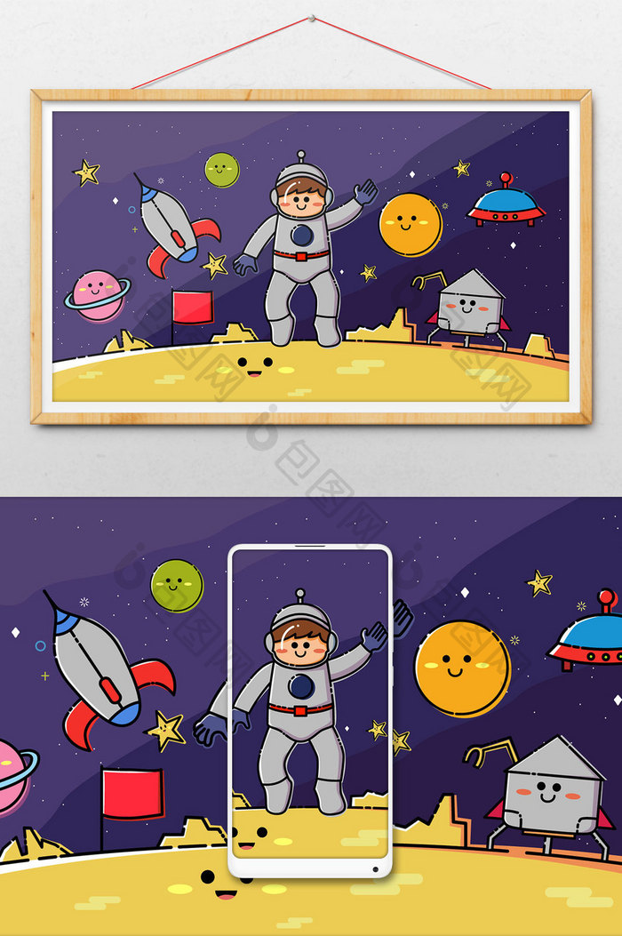 mbe风格宇宙太空旅行插画