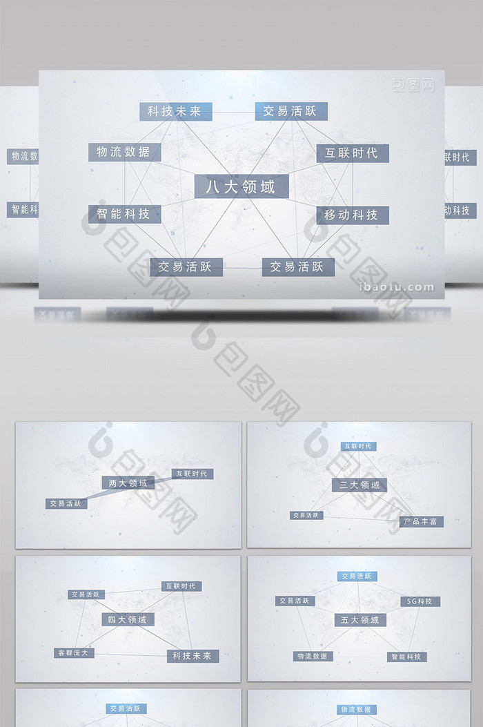 商务企业文字结构展示AE模板