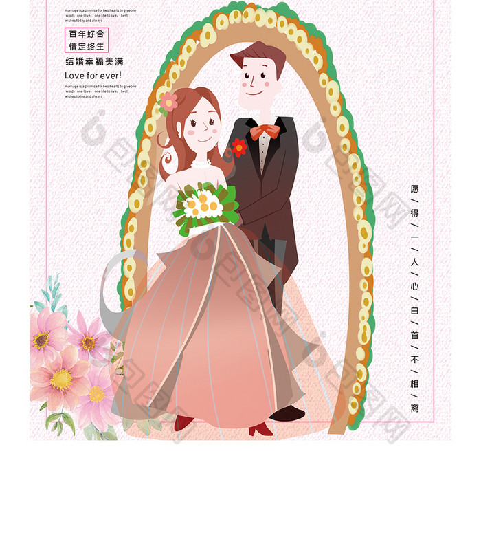 粉色温馨婚庆公司众生皆苦唯你是甜婚礼整套