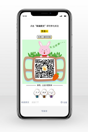 手绘卡通可爱兔子窗户边框方形二维码配图