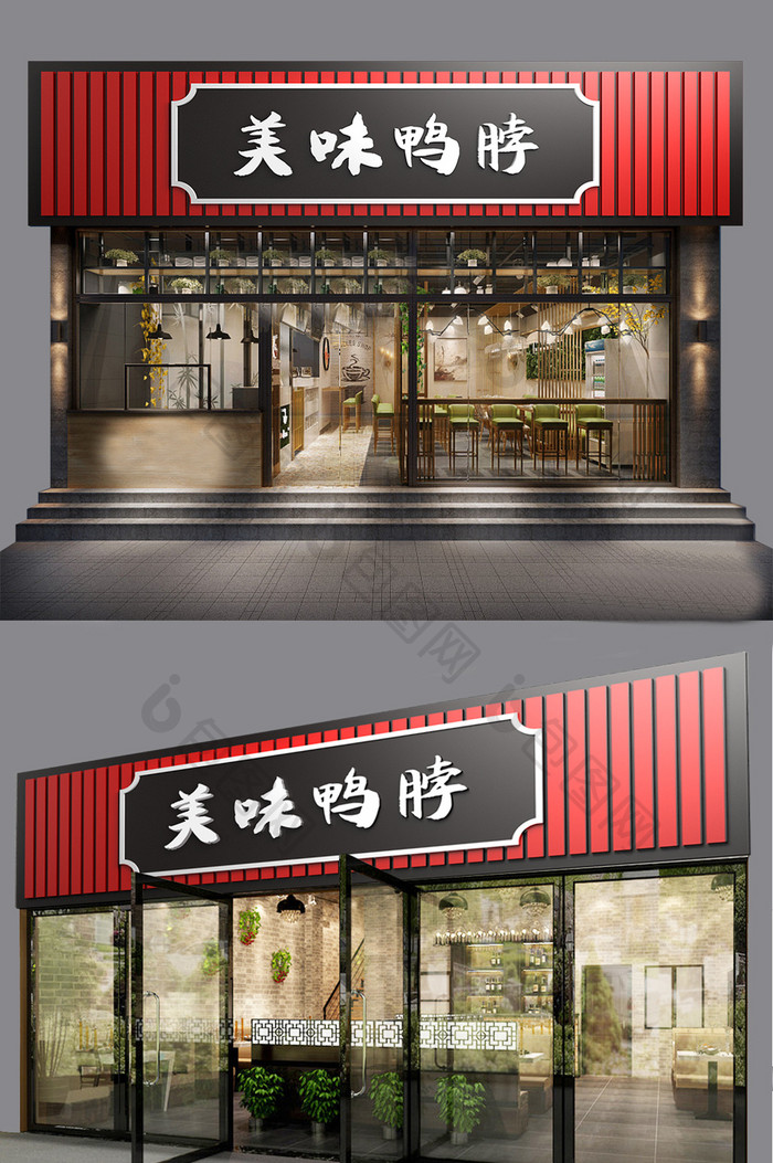 中式中国风木板绝味鸭脖餐厅门头门字架