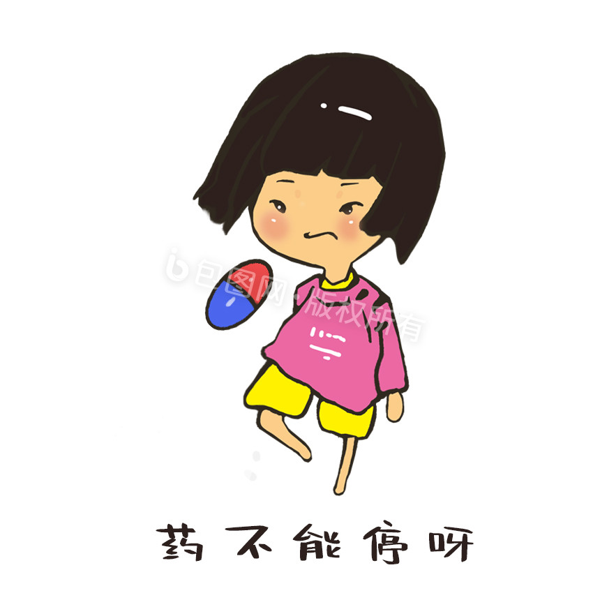 q版小孩药不能停gif表情包