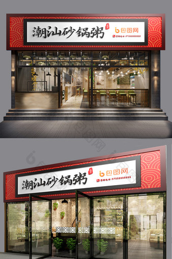 中式中国风红色潮汕砂锅粥餐厅门头门字架图片
