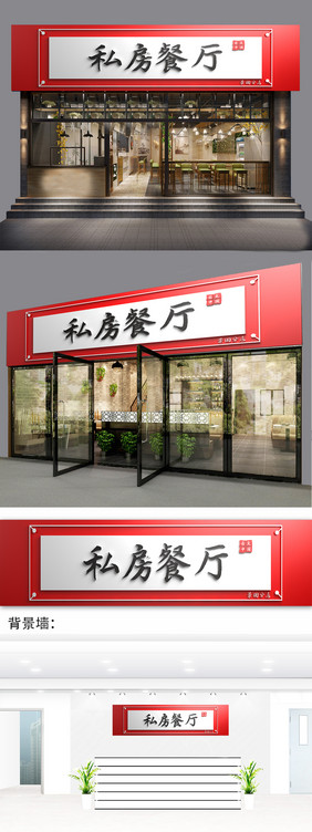 中式餐厅门头门字架