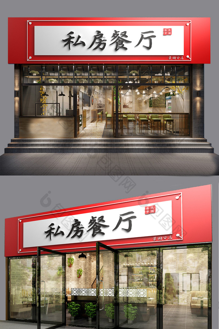 中式中国风餐厅门头门字架