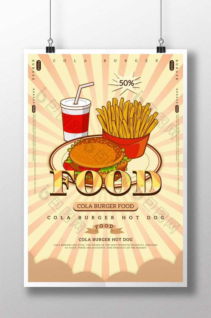 大气简单复古风格的食品海报