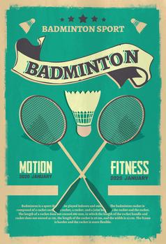 羽毛球复古绿色体育海报设计