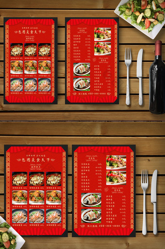 中国红美食馆菜单菜谱图片
