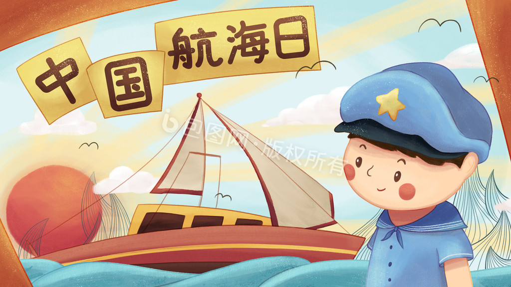 清新卡通中国航海日海军帆船动态儿童插画图片