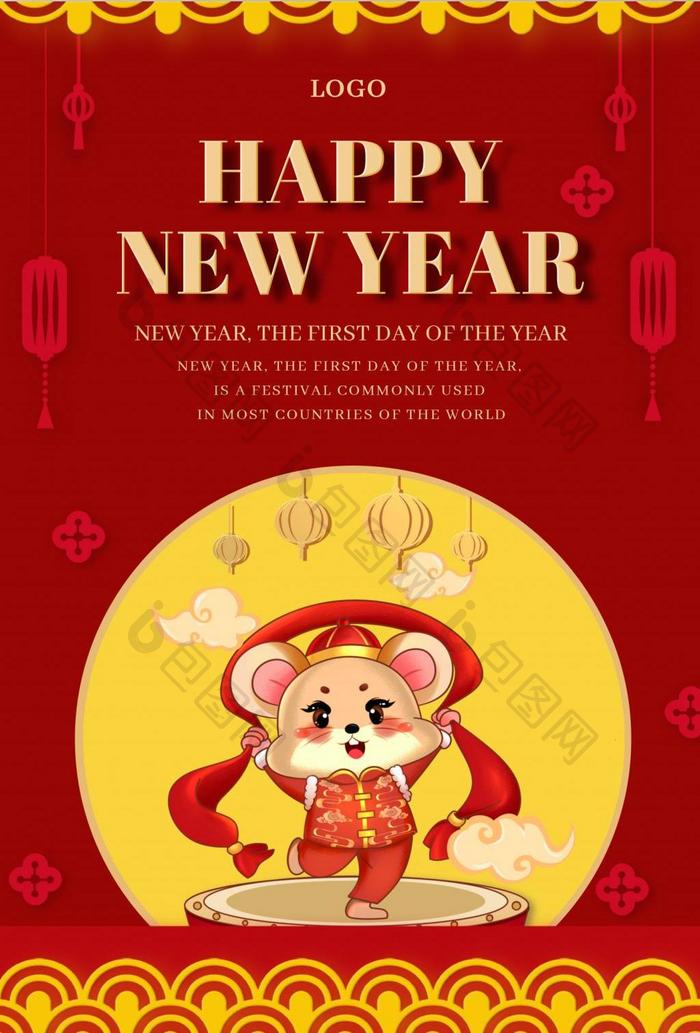 红色剪纸风格的新年快乐海报