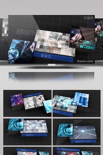 三维科技商务宣传片图文展示AE模板图片