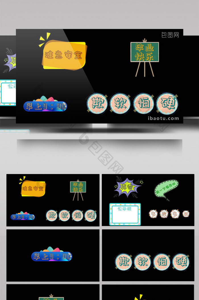 可爱小清新的真人秀综艺节目花字