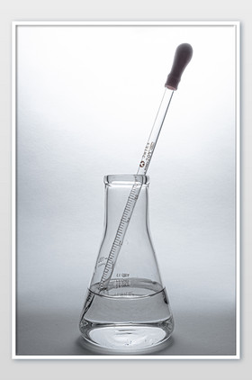 锥形瓶中的胶头滴管白底图