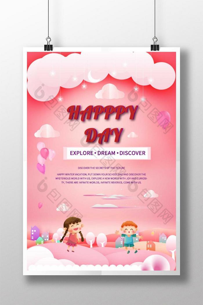 浪漫的粉红色剪纸风格快乐的一天创意海报