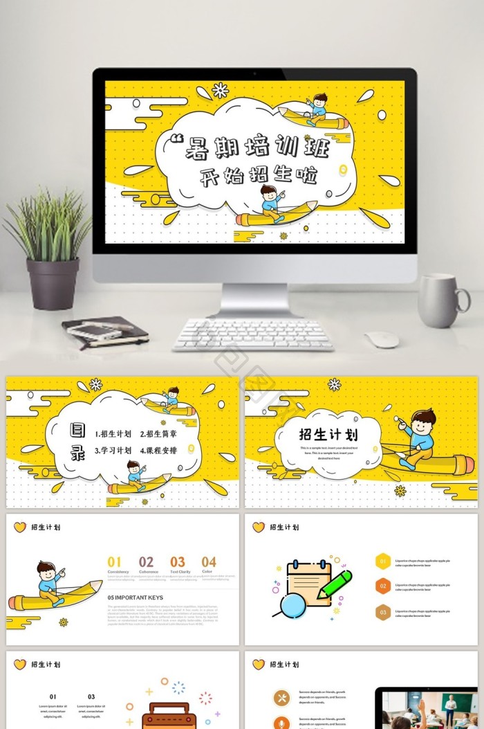 上课ppt模板下载-包图网