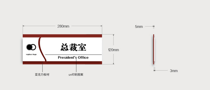 红底白色简约商务风格vi导视门牌设计