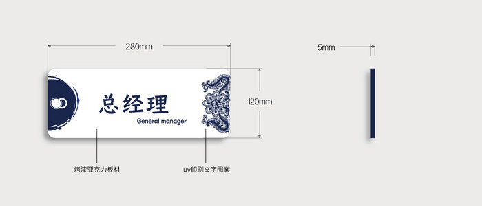 新中式风格蓝色青花纹理房间vi导视门牌