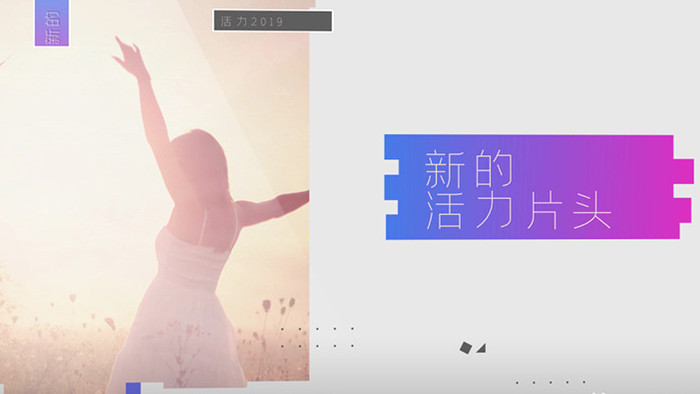 时尚动感活力现代夏季片头AE模板
