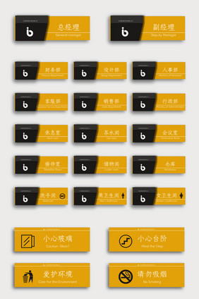 简洁商务风格可替换式室内vi门牌设计