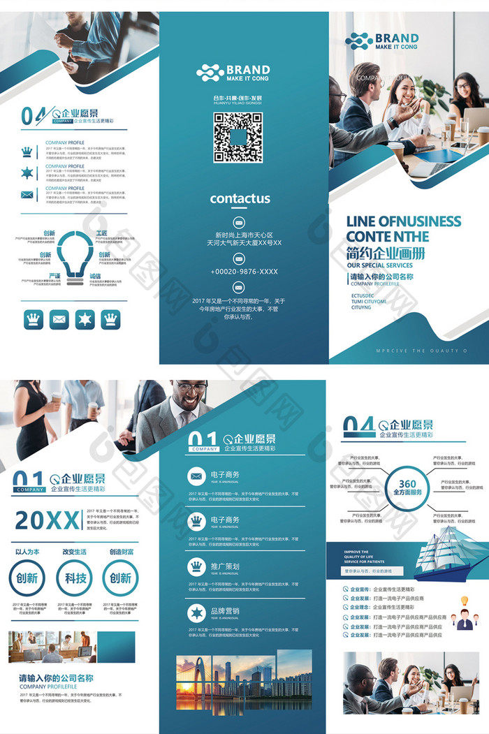 蓝色渐变通用商务企业三折页模板