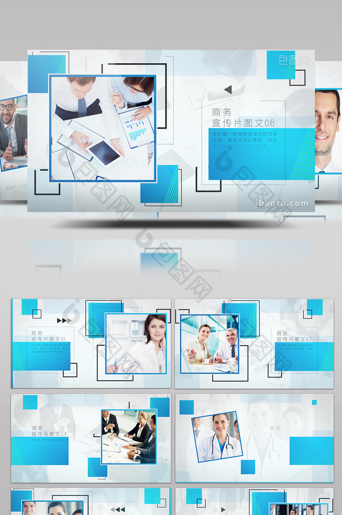 现代简洁蓝色方块商务宣传片图文展示AE模