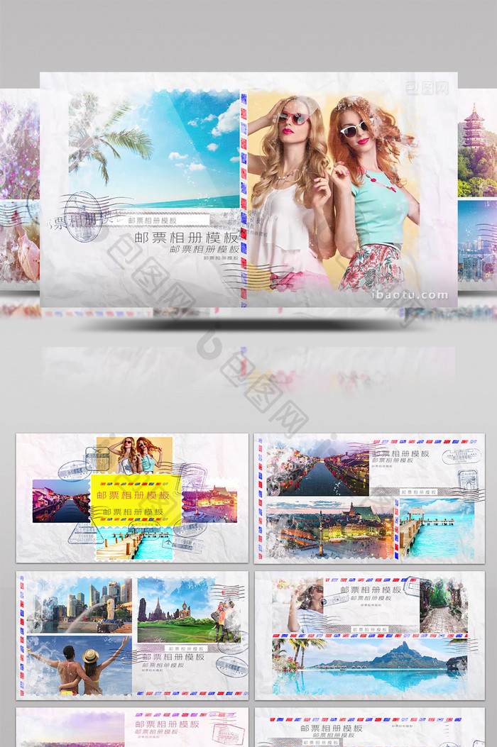 创意邮票风格旅游度假相册宣传AE模板