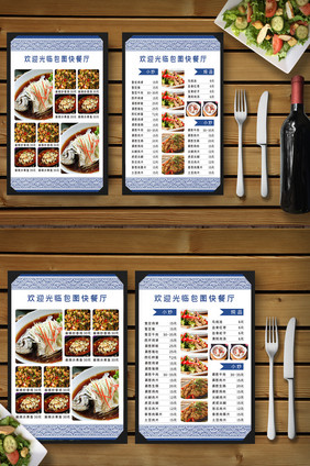 中式快餐店菜单菜谱