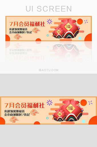 橙色渐变金融平台暑期会员福利banner图片