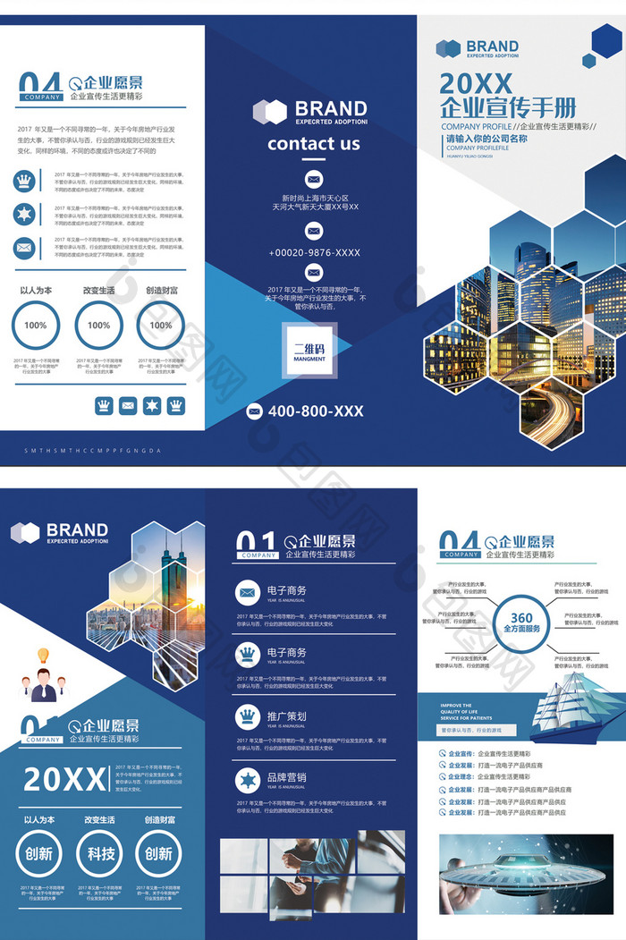 蓝色时尚简约商务企业三折页模板