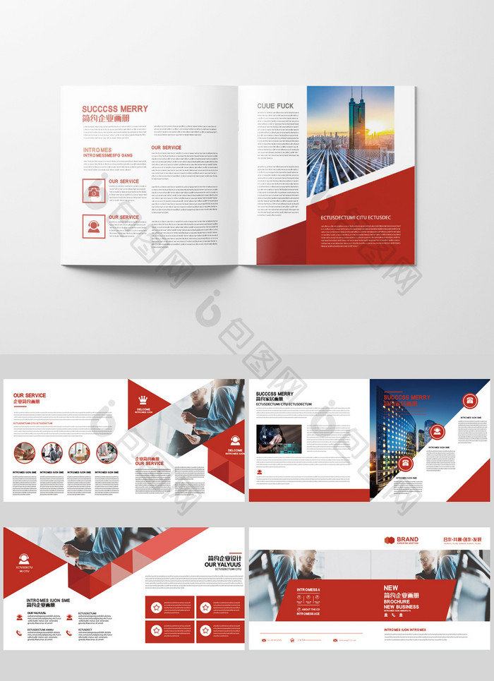 红色商务大气几何时尚简约企业画册设计