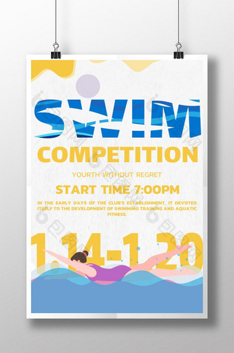 游泳比赛创意海报图片