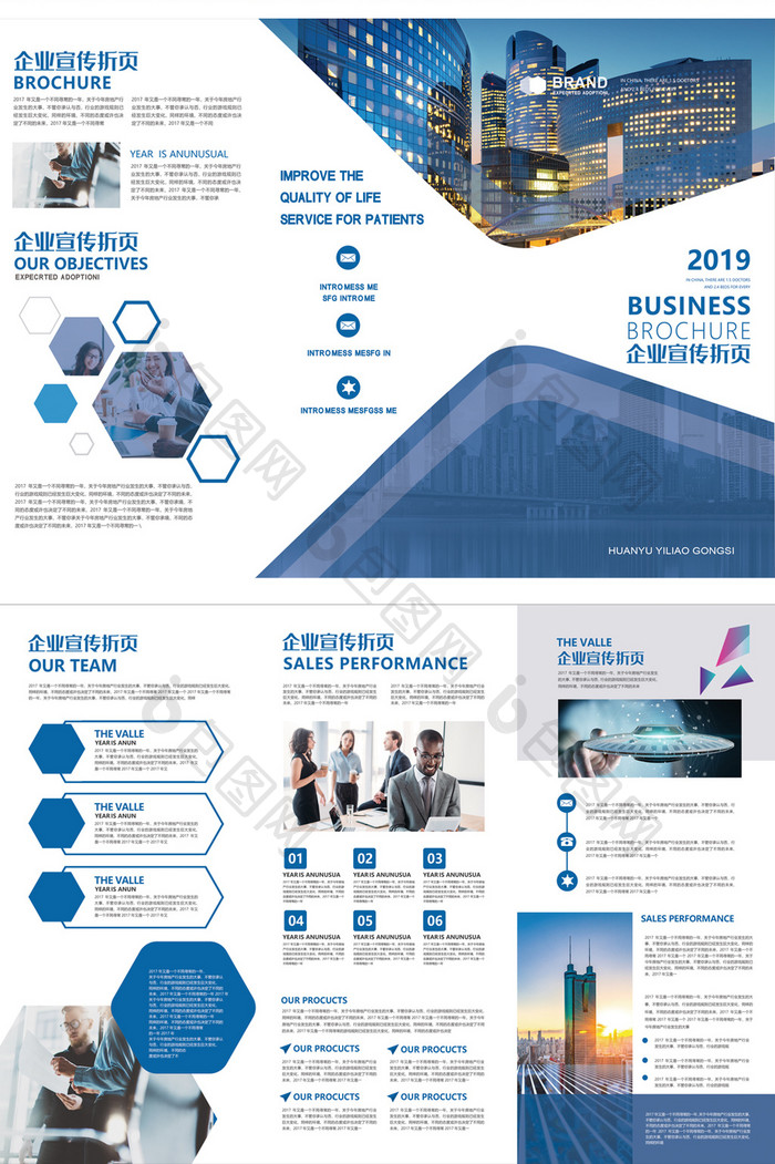 蓝色几何时尚商务企业三折页模板