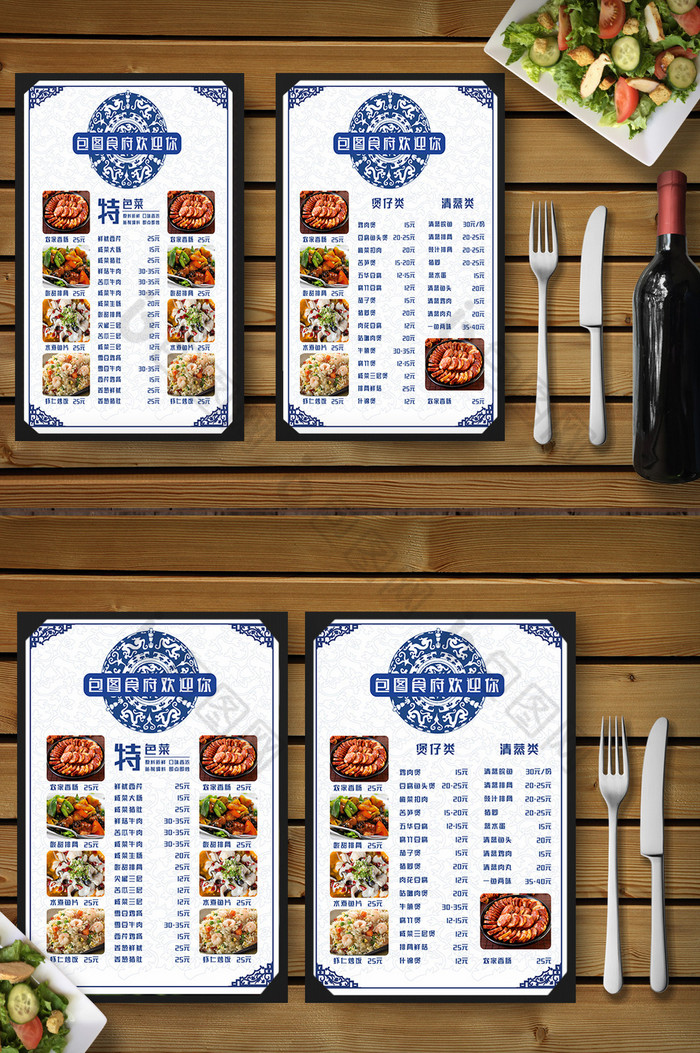 中餐食府菜单菜谱图片模板-包图网