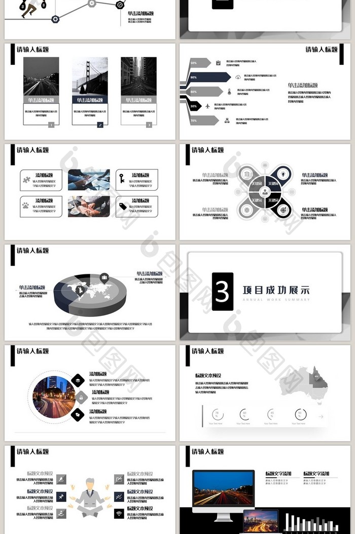 深色简约商务工作总结PPT模板