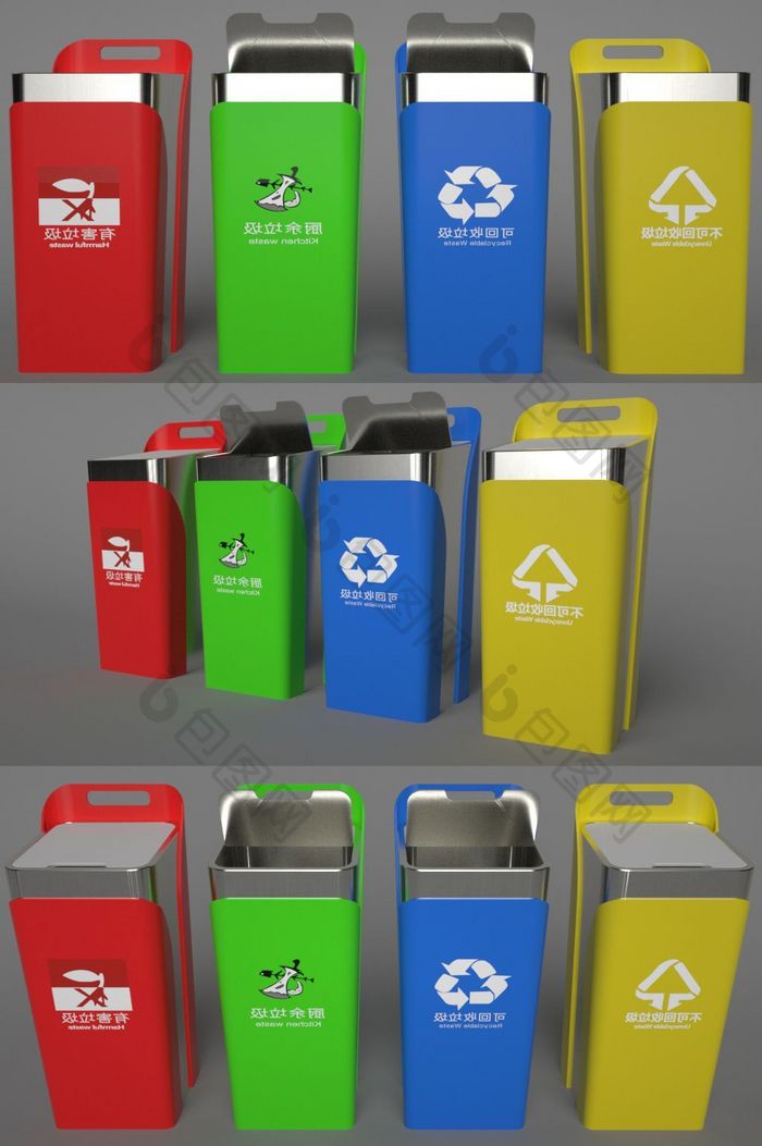 C4D彩色金属分类垃圾箱 室外垃圾箱