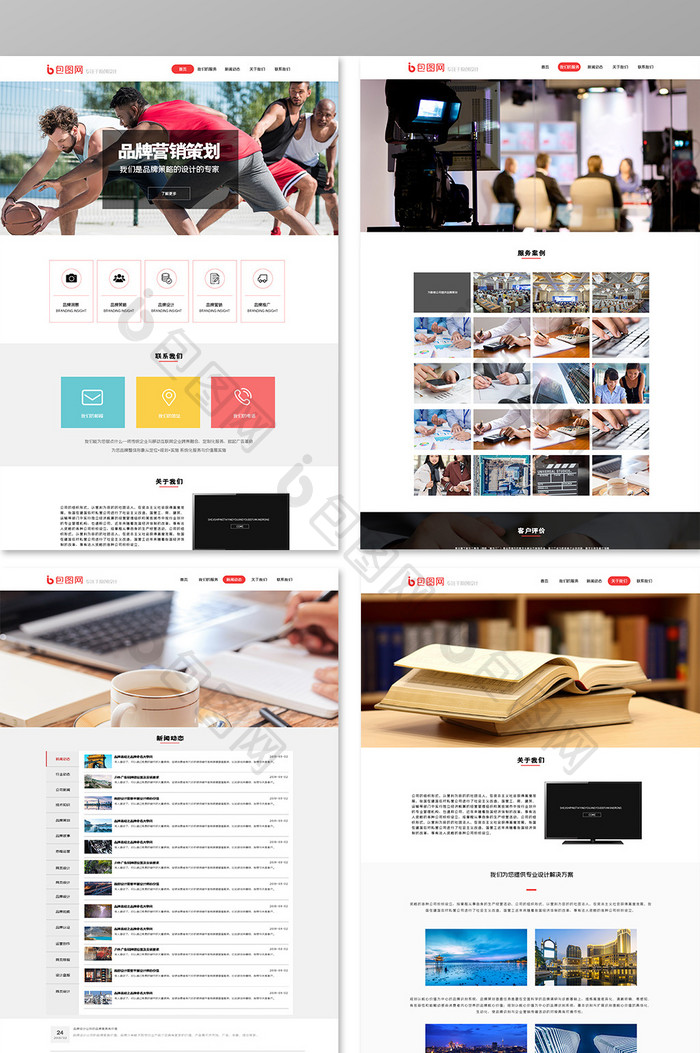 营销网页全套网页网页全套网站页面全套网页模板 